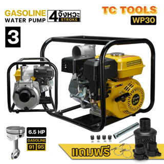 TP TOOLS เครื่องสูบน้ำ ขนาด 2/3 นิ้ว แรงดันสูง 4 จังหวะ เครื…