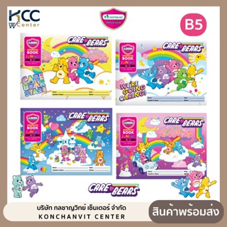 สมุดวาดรูป สมุดวาดเขียน ลาย Carebear Master Art ขนาด B5 มีรุ…