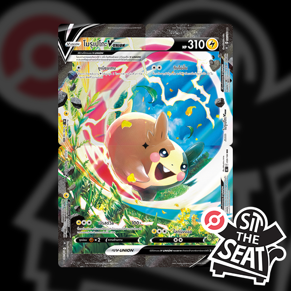 [POKEMON TCG] Single Card การ์ดโปเกมอน แยกใบ - โมรุเปโกะV-UNION