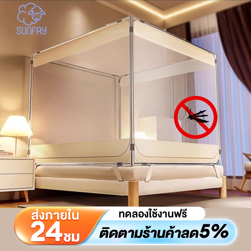 Sunfay มุ้งกันยุง มุ้งสี่เหลี่ยม 3.5/5/6/6.6ฟุต ความหนาแน่นสูง รอบด้าน 360°รุ่นใหม่ เปิดสามประตู