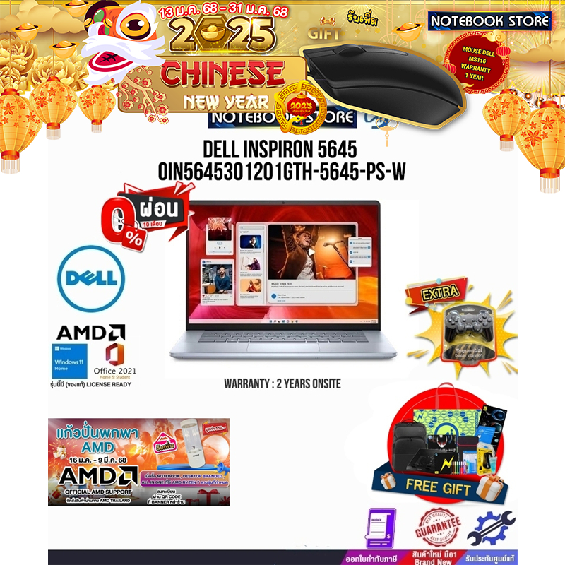 [ผ่อน 0% 10 ด.]DELL INSPIRON 5645 OIN5645301201GTH-5645-PS-W/R7 8840U/ประกัน2y