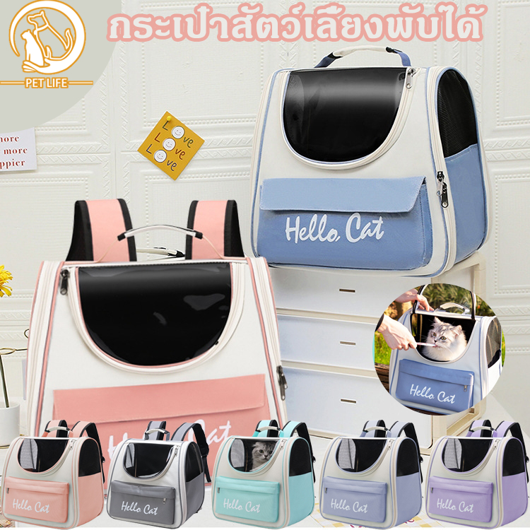 กระเป๋าแมว เป้สัตว์เลี้ยง ใบใหญ่มาก พับเก็บได้ ระบายอากาศได้ หน้าต่างกันสาด กระเป๋าสีขอบด้านข้าง รับน้ำหนัก 15 กิโลกรัม