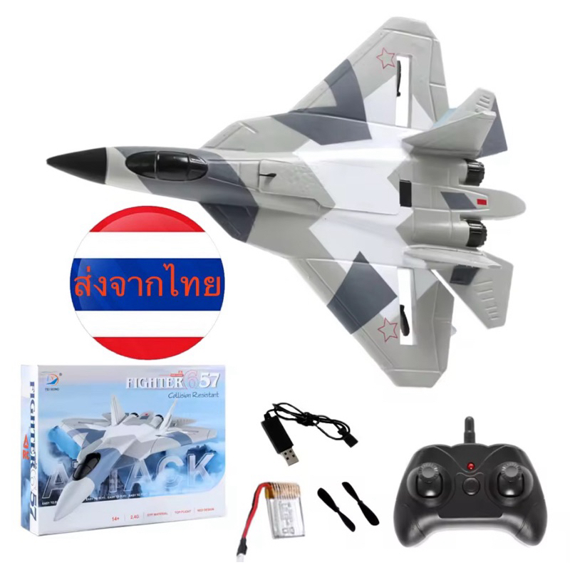 SU 57 เครื่องบิน RC 2.4G รีโมทคอนโทรลเครื่องบินไฟฟ้า EPP โฟมเครื่องบิน FX657 Rc Fighter FIXED Wing ส