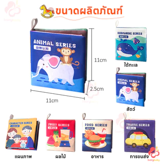 IVORYBABY หนังสือผ้าเสริมพัฒนาการเด็ก หนังสือเด็ก นิทานผ้า หนังสือผ้า เสริมพัฒนาการเด็ก 1 ขวบ หนังสือผ้า 3D