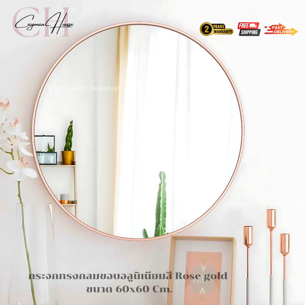 กระจกเงา กระจกเงากลม ขนาด 60x60 ขอบอลูมิเนียมสีพิเศษ Rose gold กระจกไซด์ใหญ่ กระจกเงา กระจกติดผนัง