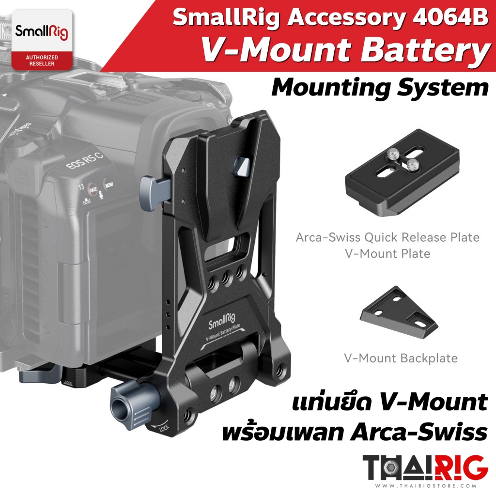 ส่งจากไทย SmallRig V-Mount Battery Mounting System 4064B แท่นยึด แบตวีเมาท์ พร้อมฐาน Arca Swiss 4064