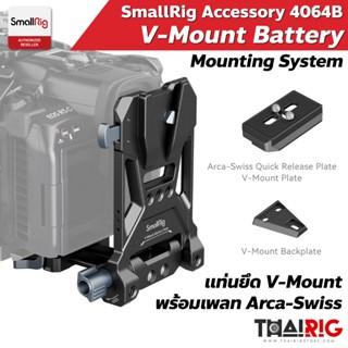 📌ส่งจากไทย📦 SmallRig V-Mount Battery Mounting System 4064B แ…