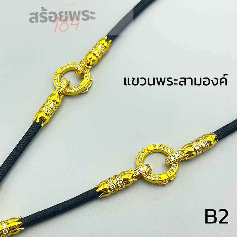 B1/B2 สร้อยพระฝังเพชร แขวนสามองค์ เลือกความยาวได้ 22-30นิ้ว ราคา ถูกที่สุด ดีลบีเคเค แกลเลอรีภาพที่ 5