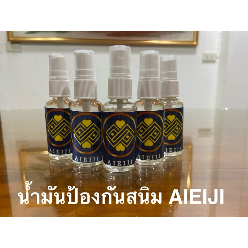 น้ำมันเคลือบป้องกันสนิมดาบ ง้าว ทวน Brand : AIEIJI ใช้กับวัสดุเหล็กหรือสแตนเลสก็ได้