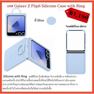 เคสแท้ samsung Galaxy Z Flip6 case Cover Clear/Silicone Ring /Flipsuit /Leather Kindsuit ศูนย์ไทย Flip 6
