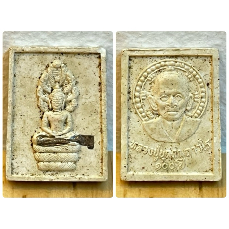 พระนาคปรกเนื้อผง ฝังตะกรุดเงิน รุ่น ธรรมจักรทิพย์ หลวงปู่บุดดา ถาวโร วัดกลางชูศรีเจริญสุข