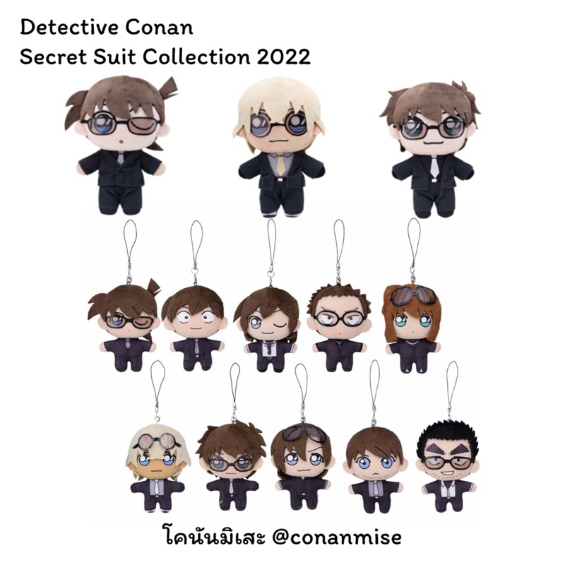 โคนัน : Detective Conan Secret Suit 2022 ตุ๊กตา พวงกุญแจ แก้ว – โคนัน อามุโร่ มัตสึดะ ฮางิ สก็อต ซาโต้ ทาคางิ