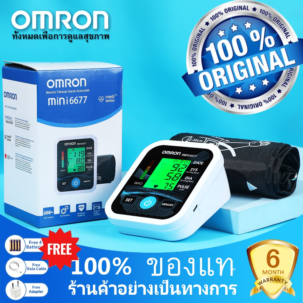[เป็นทางการ] OMRON เครื่องวัดความดัน เกรดทางการแพทย์ แบรนด์สินค้าเครื่องมือแพทย์คุณภาพ สินค้าได้รับมาตรฐาน อย.ไทย