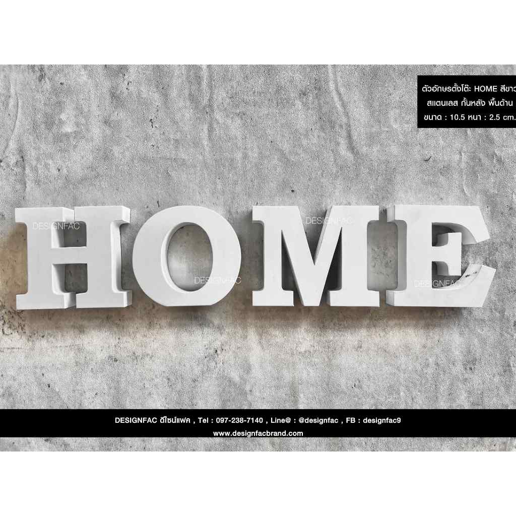 ป้ายตั้งโต๊ะ HOME Designfac ตกแต่งบ้านสไตล์มินิมอล thumbnail 7