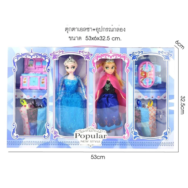 ตุ๊กตาแอลซ่า&แอนนา กล่องใหญ่ #มีหลายแบบ