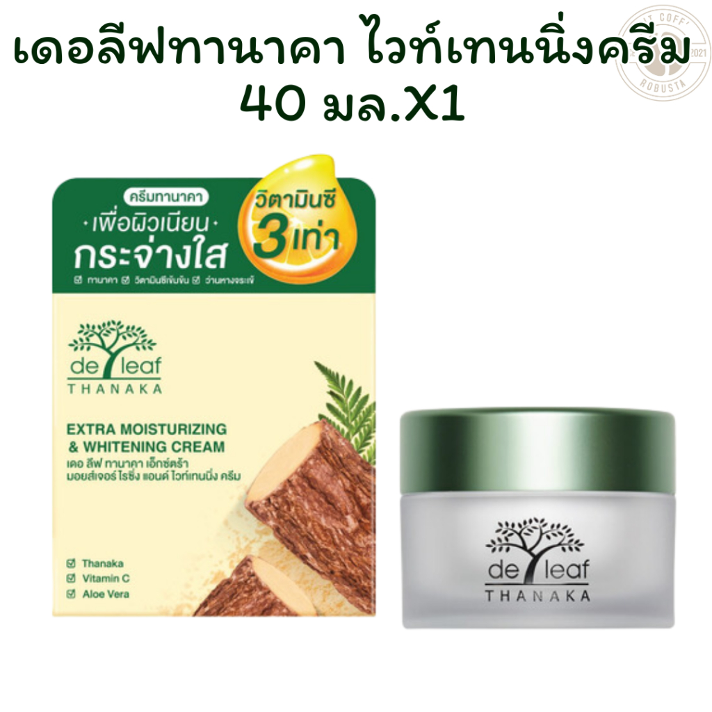 เดอลีฟ ทานาคา ไวท์เทนนิ่งครีม ครีมบำรุงผิวเดอ ลีฟ ทานาคา เผยผิวขาวเนียนใสอย่างเป็นธรรมชาติ 40 มล.X1