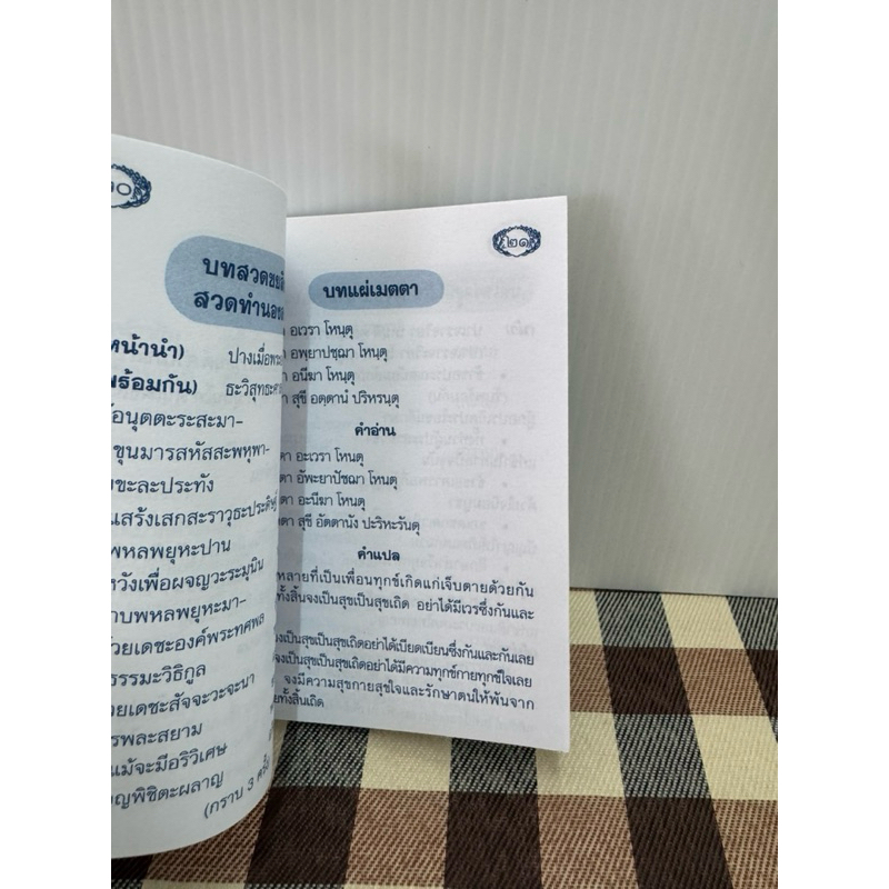 บทสวดมนต์ ไหว้พระไหว้ครู เล่มเล็ก [1 เล่ม] กรุงเทพ-สุวรรณภูมิ หนังสือ สวดมนต์ สมุดสวดมนต์ สวดมนต์นักเรียน บทสวด ฉบับพกพา - รูปที่ 2