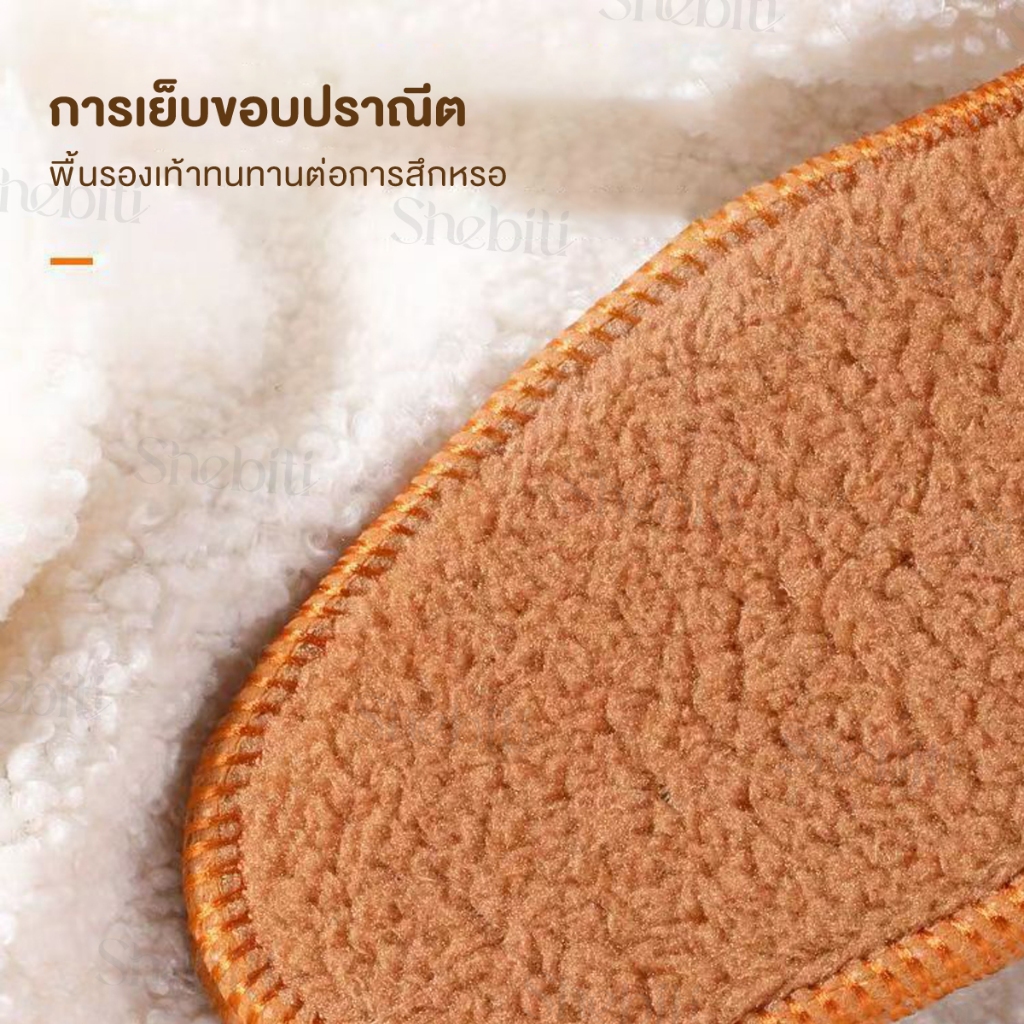 Shebiti Fur-lined insole พื้นรองเท้า บุขน แผ่นรอง แผ่นเสริม กันหนาว เท้า อบอุ่น หน้าหนาว ซับเหงื่อ หิมะ