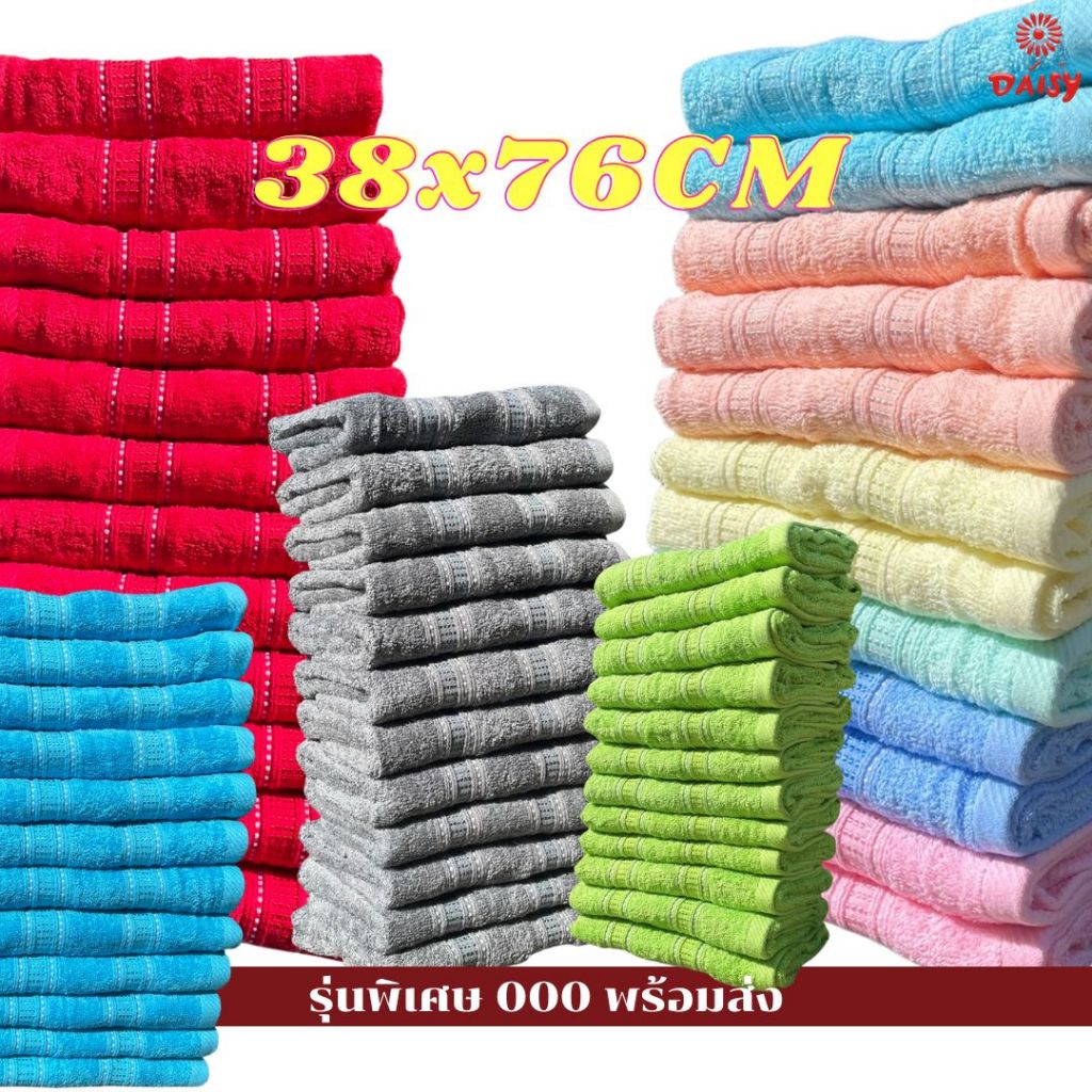 ขายส่งยกโหล ผ้าเช็ดโต๊ะ เช็ดผม เช็ดมือ ขนาด15X30นิ้ว/38x76cm 2.8ปอนด์ พร้อมส่ง