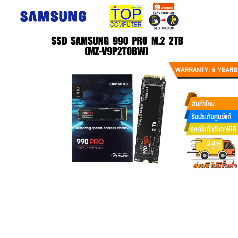 SSD SAMSUNG 990 PRO M.2 2TB (MZ-V9P2T0BW)/ประกัน 5 Years
