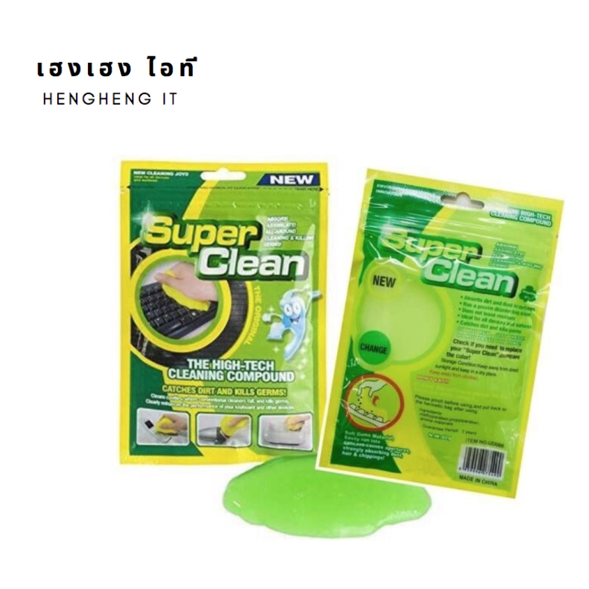 Cleaning Slime เจลทำความสะอาด Super Clean สไลม์ดูดฝุ่น ราคา ถูกที่สุด ดีลบีเคเค
