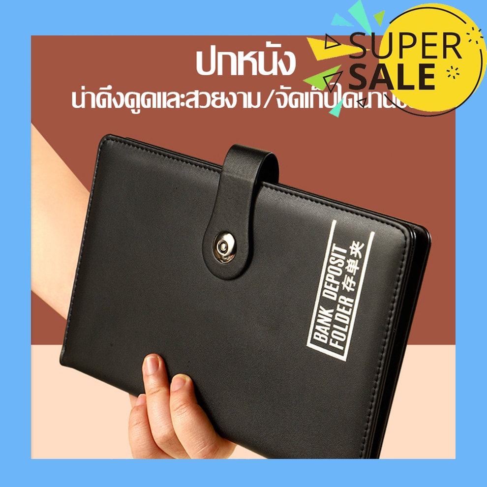 กระเป๋าใส่สมุดบัญชีธนาคาร ใส่ได้ทุกธนาคาร ทะเบียนบ้านใส่ที่หน้าปก