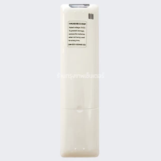 รีโมทแอร์ อิมิเน้นท์ Eminent รุ่น RD10B มีพร้อมส่งตลอด ส่งทุกวัน