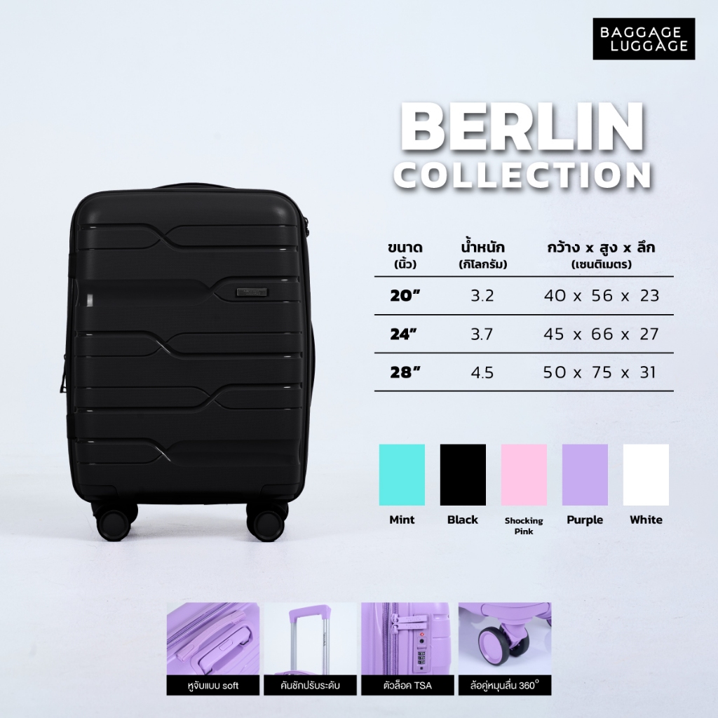 กระเป๋าเดินทางล้อลาก รุ่น BERLIN COLLECTION ที่สุดแห่งความแข็งแกร่ง วัสดุ PP100% [รับประกัน 3 ปี]