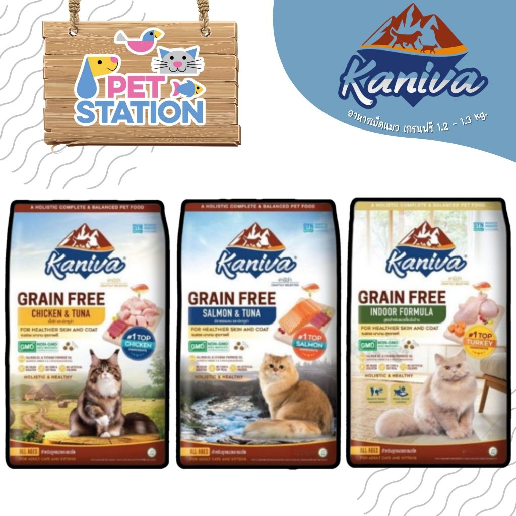 Kaniva Grain Free อาหารแมวคานิว่า สูตรเกรนฟรี บำรุงขนและผิวหนัง โซเดียมต่ำ 1.2-1.3 kg.