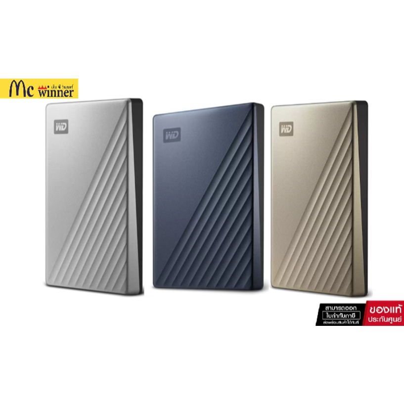 WD My Passport Ultra 1TB / 2TB / 4TB  SILVER / GOLD / BLUE - NEW USB 3.0 SIZE 2.5" 5400RPM ฮาร์ดดิส