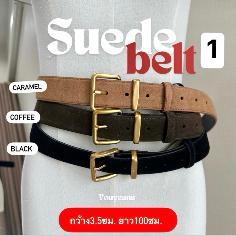 เข็มขัดหนังกลับ-หัวมน*ความกว้าง3.5ซม. อะไหล่ทอง