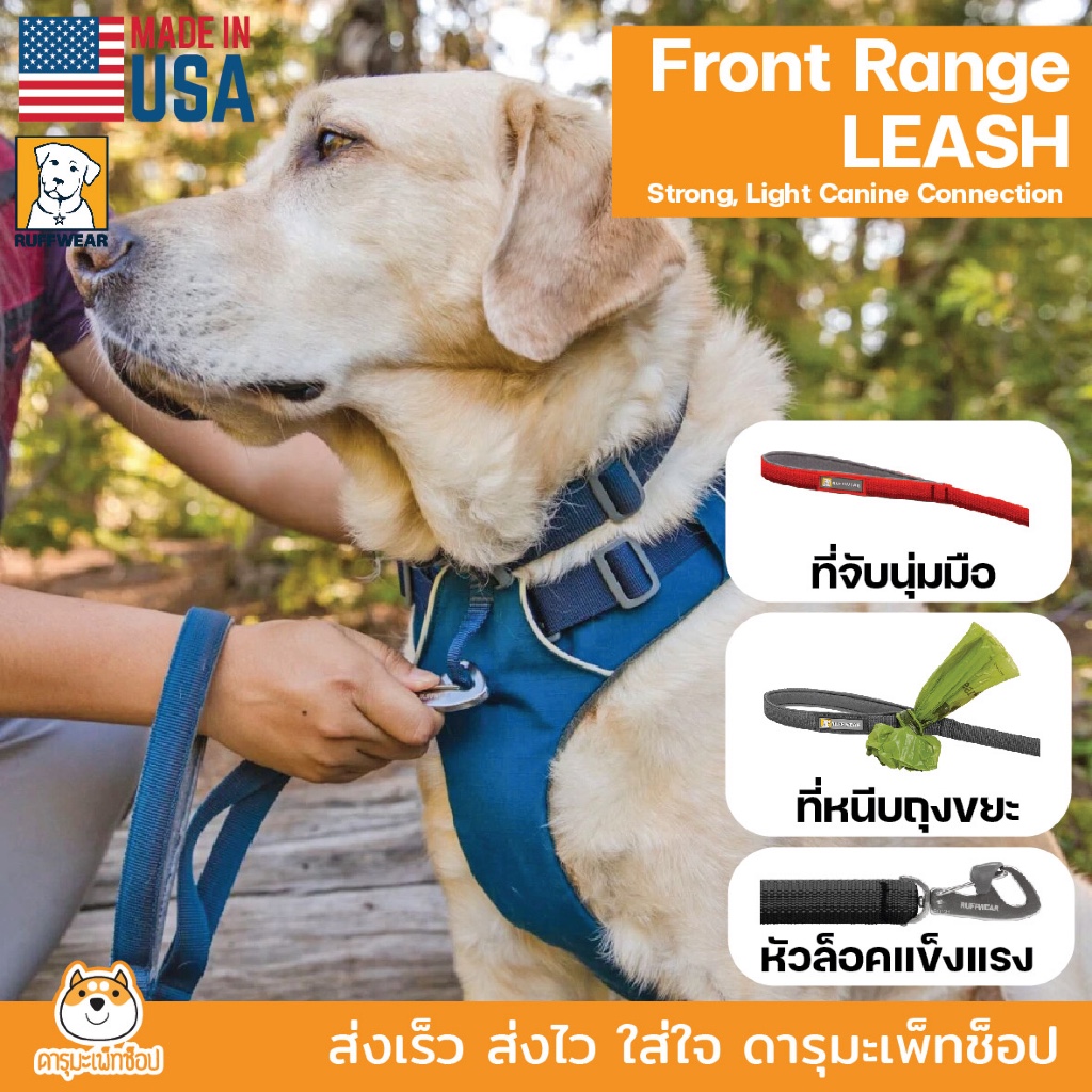 RUFFWEAR Front Range™ Dog Leash Strong, Light Canine Connection สายจูง