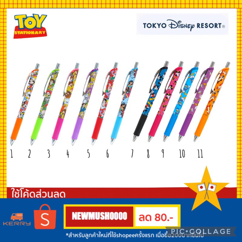 ⚡️NEW ⚡️ปากกา Pentel Energel แท้100% จาก Disney Resort Japan