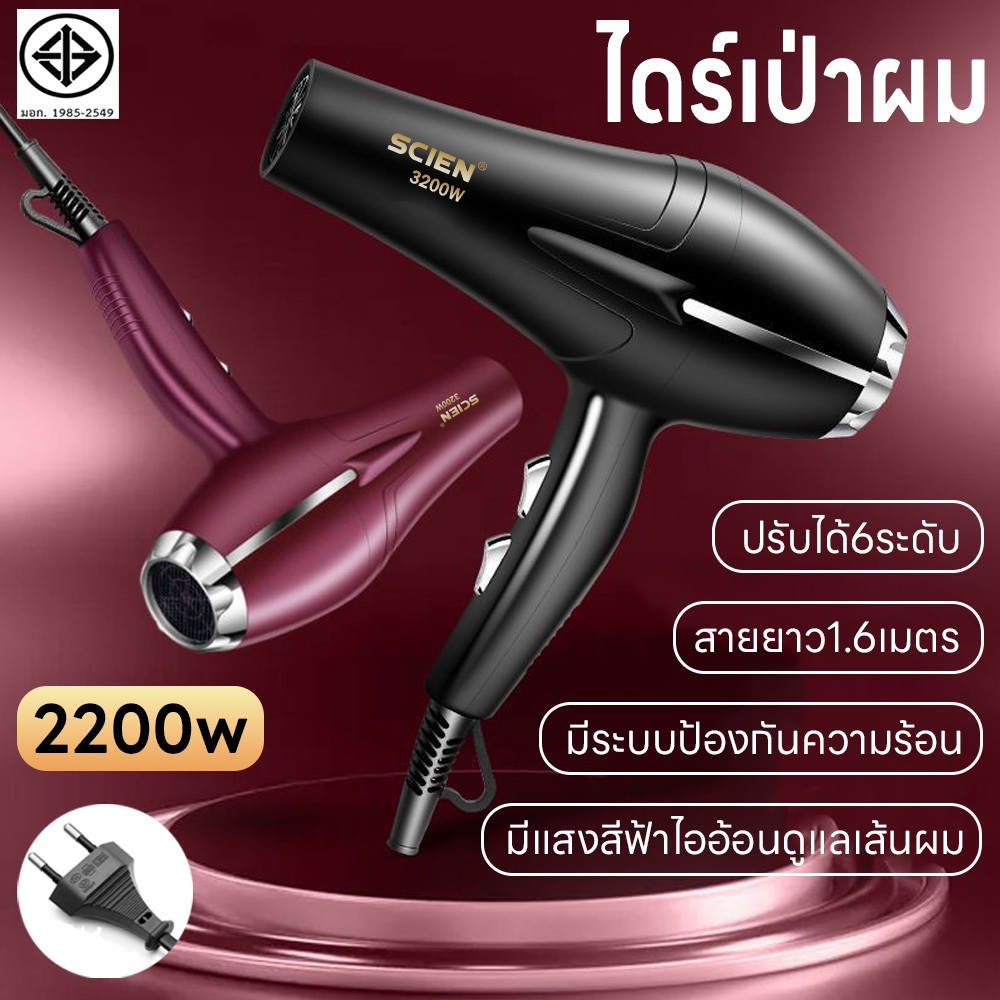 เครื่องเป่าผม ไดร์เป่าผม 2200วัตต์ Hair dryerน ไอออนแสงสีฟ้า ปรับความร้อนได้6ระดับ ลมร้อนลมเย็ บำรุงเส้นผม เสียงเบาลมแรง