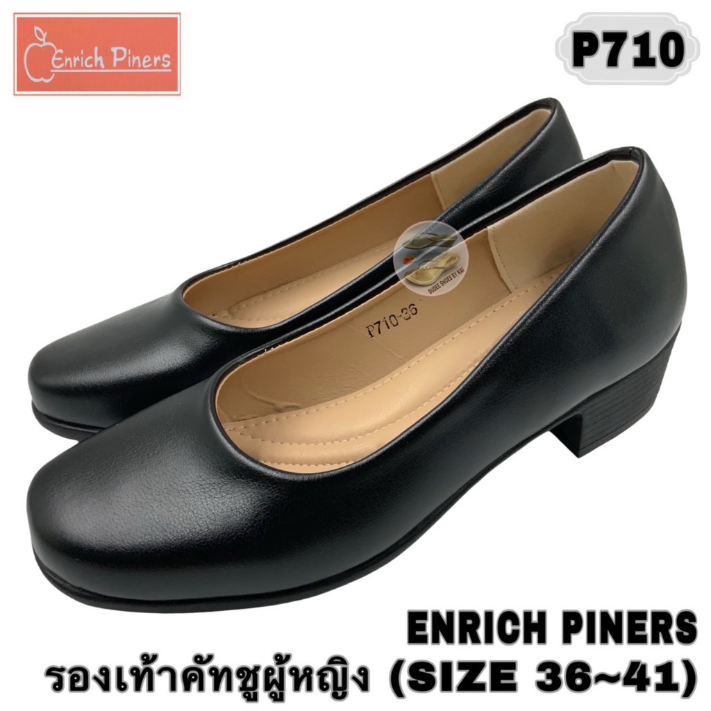 รองเท้าคัทชูผู้หญิง (SIZE 36-41) ENRICH PINERS (P710)