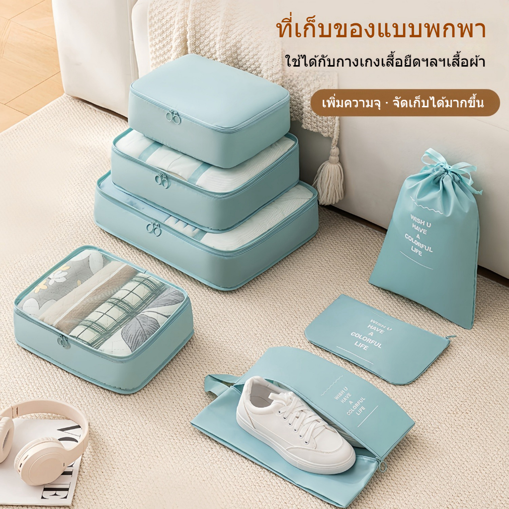 AVIVA 7 ชิ้น กระเป๋าเก็บของ ชิ้นกระเป๋าจัดระเบียบใส่เสื้อผ้า ถุงเก็บของสําหรับเดินทาง กระเป๋าจัดระเบียบ