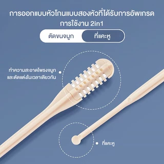 Nasal Hair Knife ใบมีด 4 ด้าน หมุนรอบจมูกได้ ตัดขนจมูกแบบ 360 องศา การใช้งาน 2in1 อีกด้านเป็นที่แคะขี้หู ใช้งานง่าย