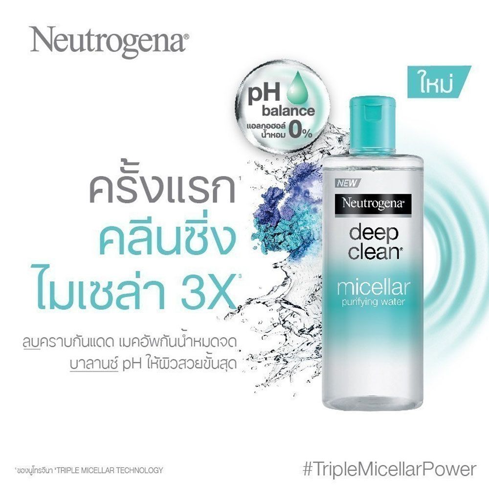 **แท้100%**Neutrogena นูโทรจีนา ดีพ คลีน ไมเซล่า เพียวริฟายอิ้ง วอเทอร์ 400 มล.ทำความสะอาดผิวหน้าและเมคอัพกันน้ำสูตรอ่อน