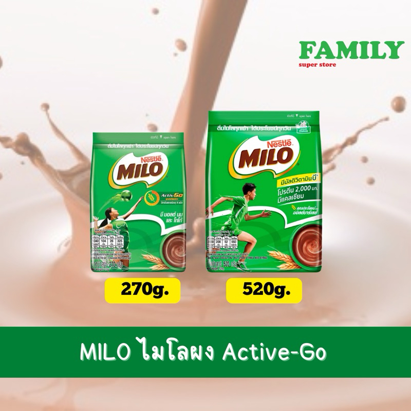 MILO ไมโลผง Active-Go ขนาด 120/270/520 กรัม