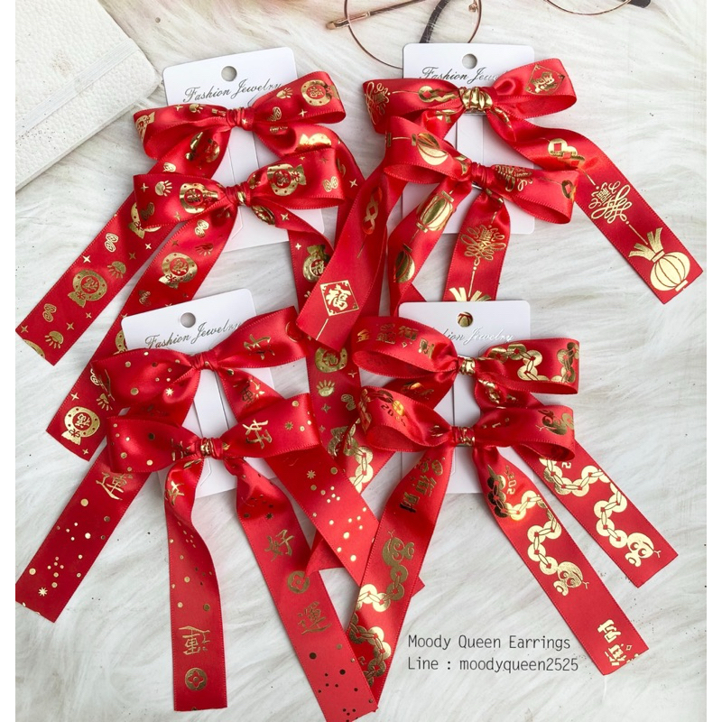 กิ๊บริบบิ้นโบว์แดงตรุษจีน (ราคาต่อคู่) พร้อมส่ง