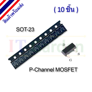 SMD P-Channel MOSFET SOT-23 sot23 AO3401 A19T AO3407 A79T AO3415 AFCP (10 ชิ้น)