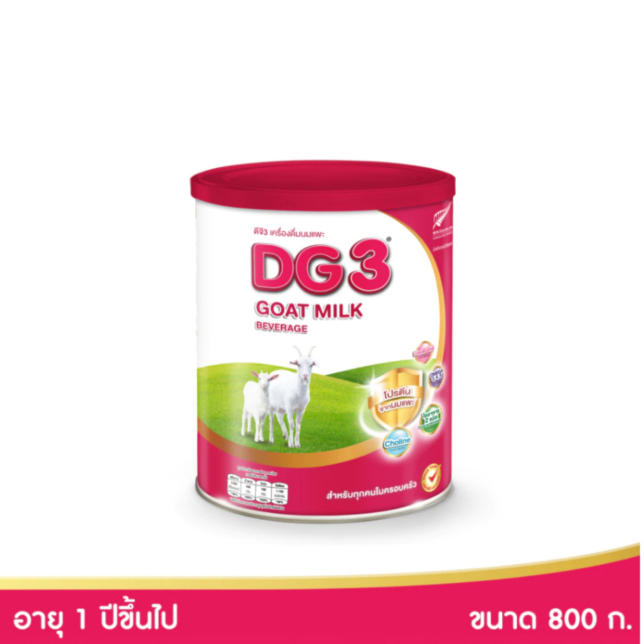 DG ดีจี-3 นมผง  นมแพะดีจีสูตร 3 ขนาด 800 กรัม Exp. เดือน 12 ปี 2026