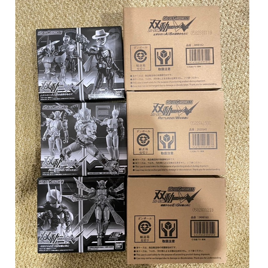 [Premium Bandai] SODO Chronicle Kamen Rider W