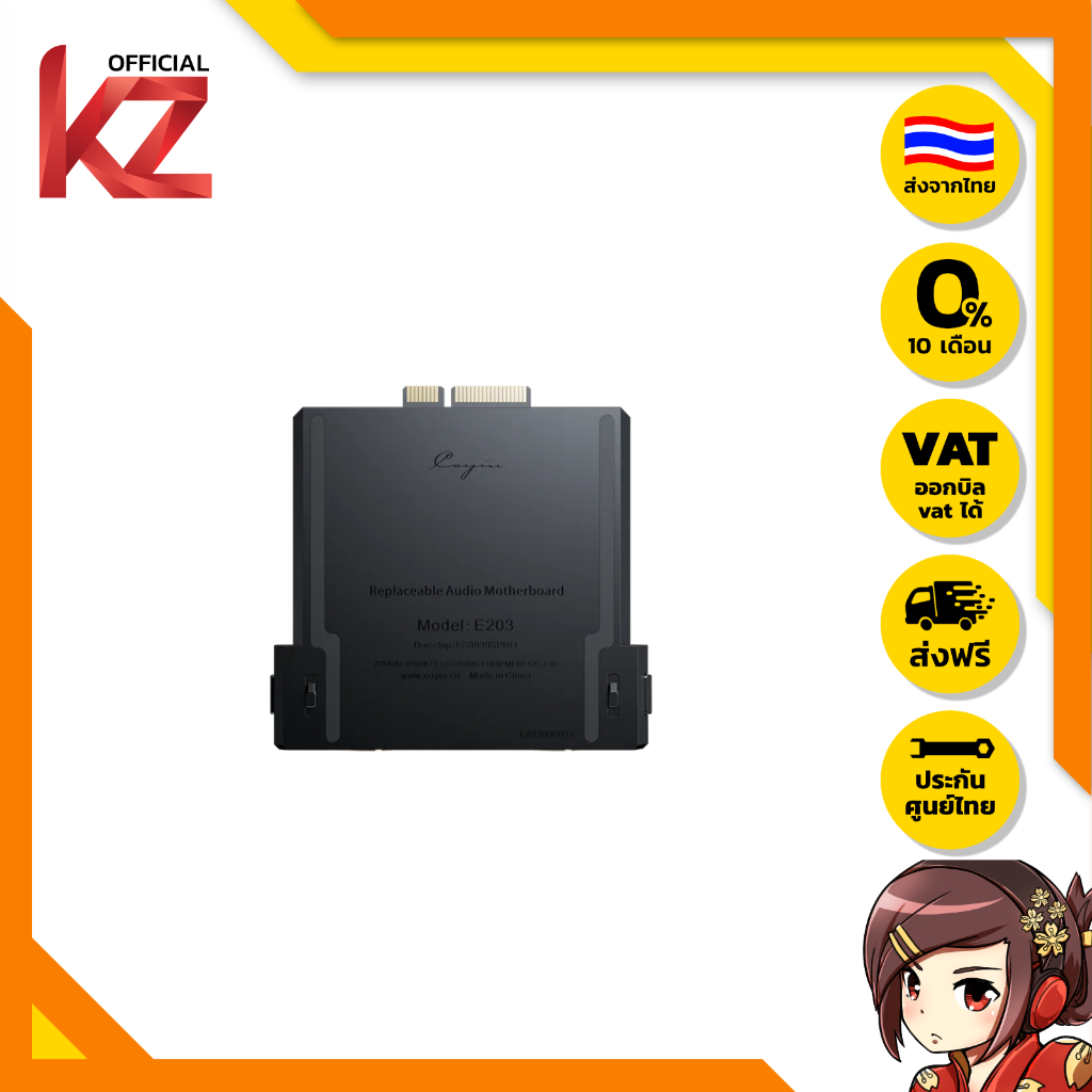 [ประกันศูนย์ไทย] Cayin Board E203 Motherboard เครื่องเสียง รุ่นล่าสุดสำหรับ N6III ของแท้ ส่งจากไทย