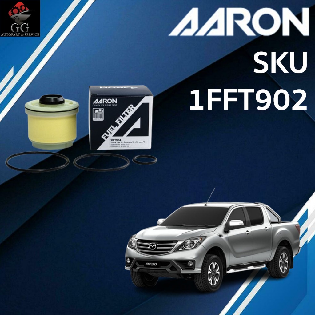 AARON ไส้กรองน้ำมันเชื้อเพลิงดีเซล Mazda BT50 Pro 2.2-3.2 CC ปี15-19