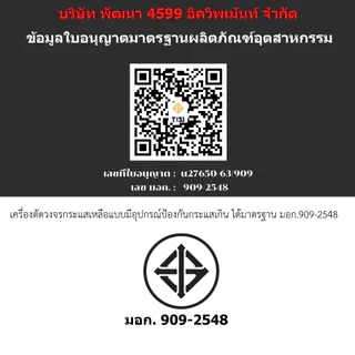 SUNTECH เต้ารับ บล็อกยาง PVC พร้อมปลั๊กไฟ ปลั๊กกราวด์คู่ / เพาเวอร์ปลั๊ก + เบรคเกอร์ RCBO สำหรับ ประกอบเป็น ปลั๊กพ่วง