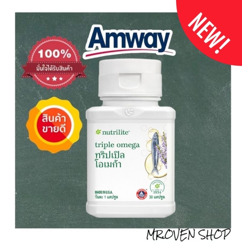 New!! Fish oil น้ำมันปลา นิวทริไลท์ 30 แคปซูล วิตามินคุณภาพของแอมเวย์ AMWAY **