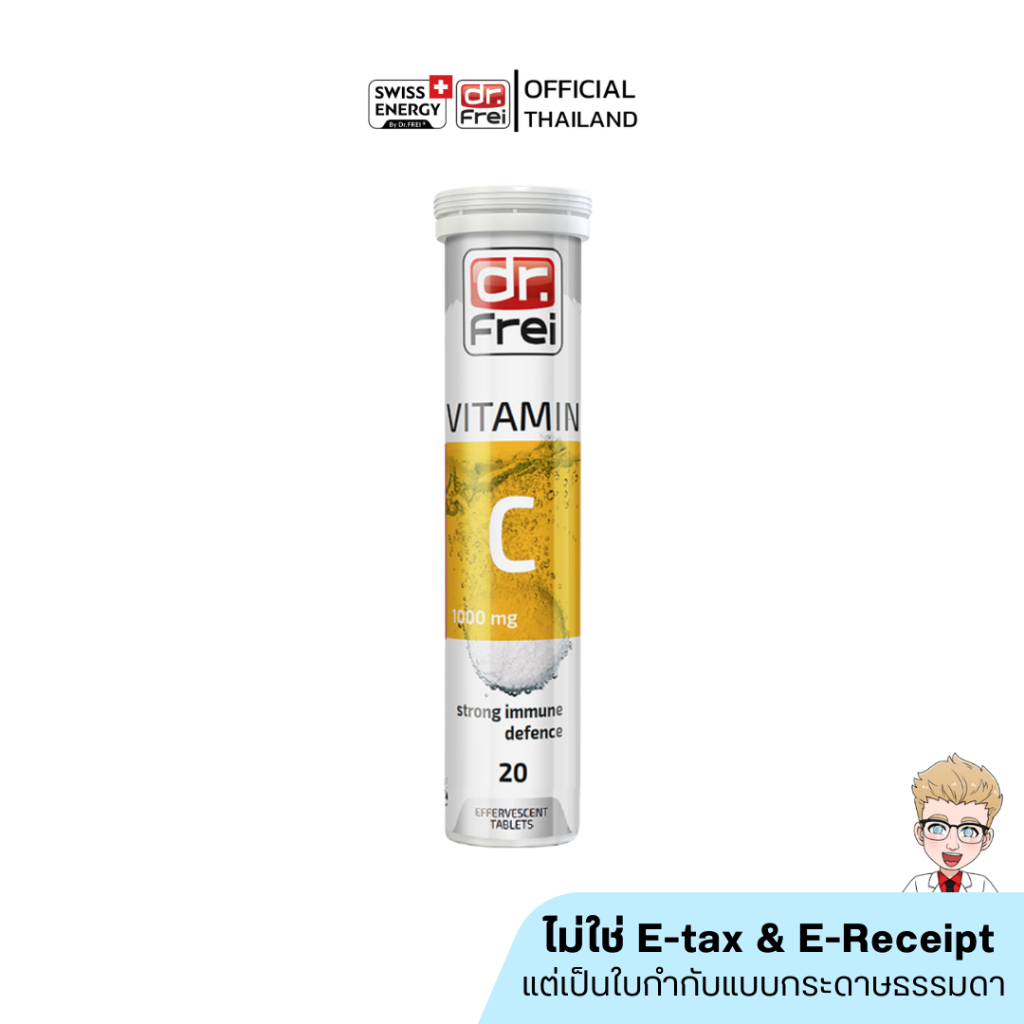 Swiss Energy Dr.Frei Vitamin C 1 หลอด ดร.ฟราย เม็ดฟู่ วิตามินซี