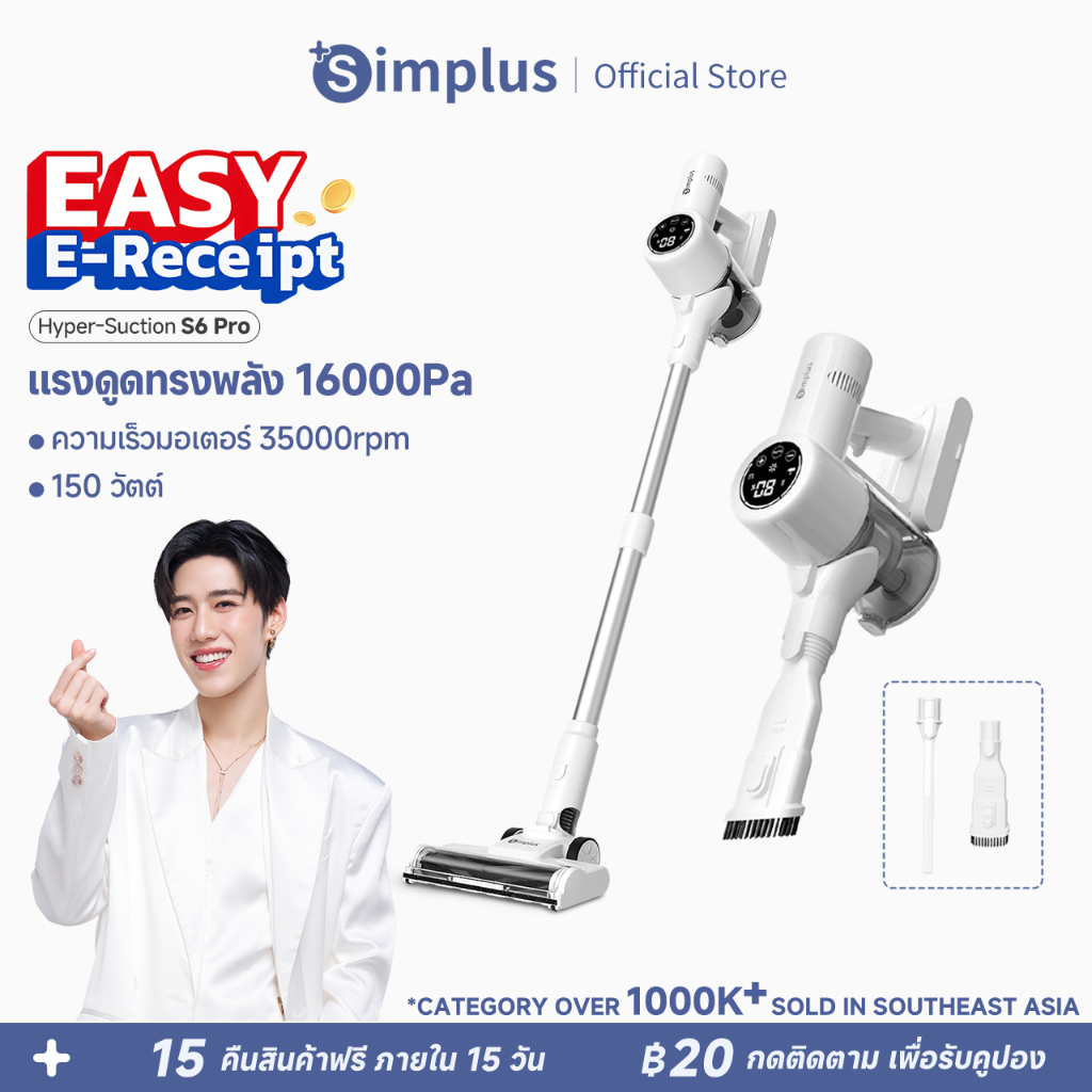 [Easy E-Receipt]Simplus x PP Krit Stick Vacuum Cyclone เครื่องดูดฝุ่นไร้สาย XCQH010