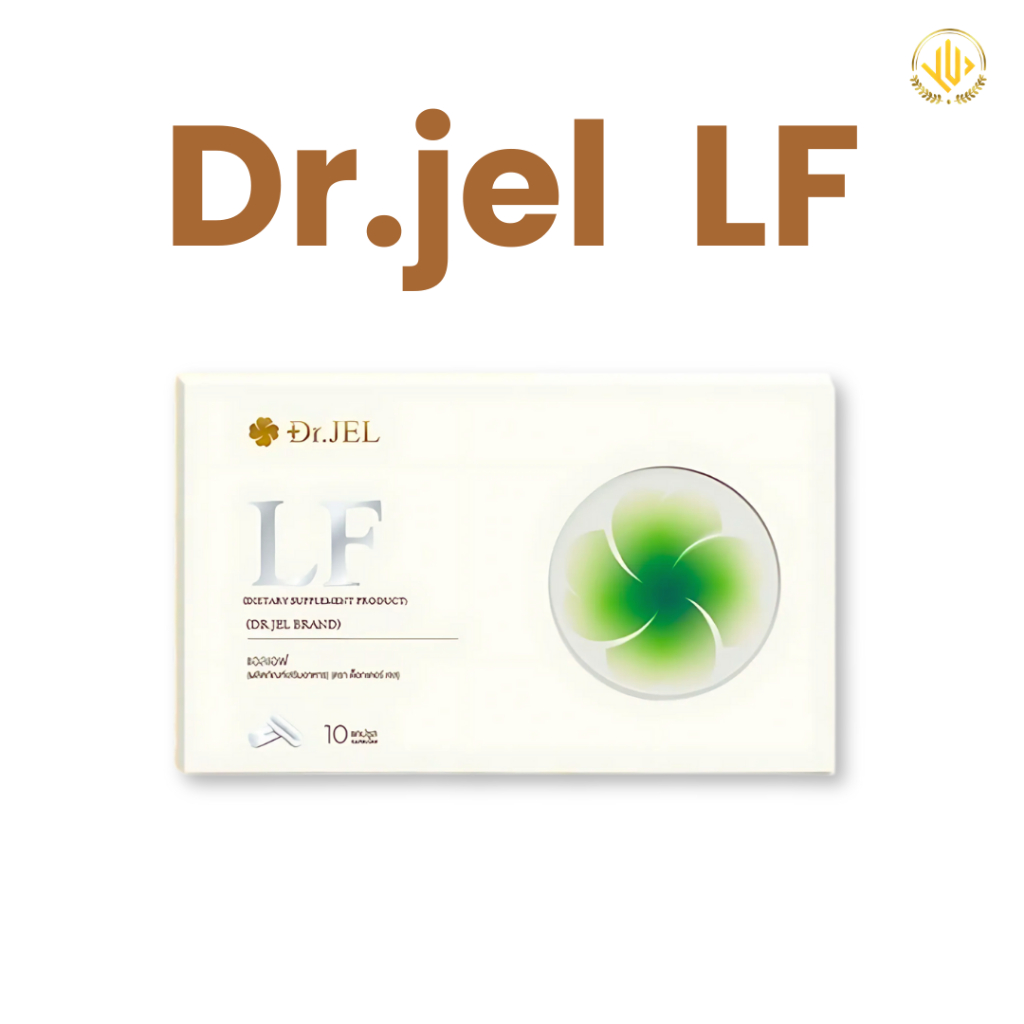 Dr.Jel LF คุมหิวเผาผลาญ ลดความอยากอาหาร หุ่นกระชับ ของแท้มีบัตรตัวแทน